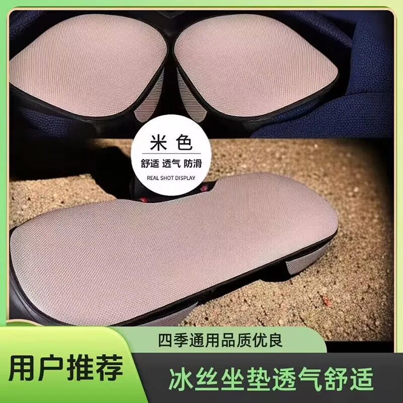 汽车坐垫四季通用夏季凉垫舒适透气冰丝座垫屁屁垫免捆绑坐垫套