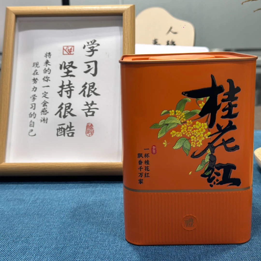 老付家的茶  桂花红茶