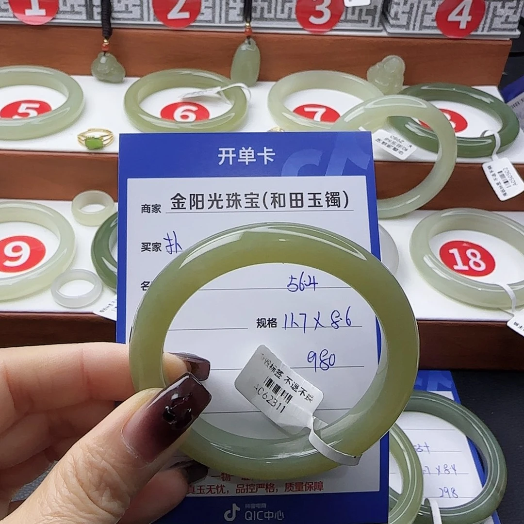 扑***克和田玉未镶嵌手镯