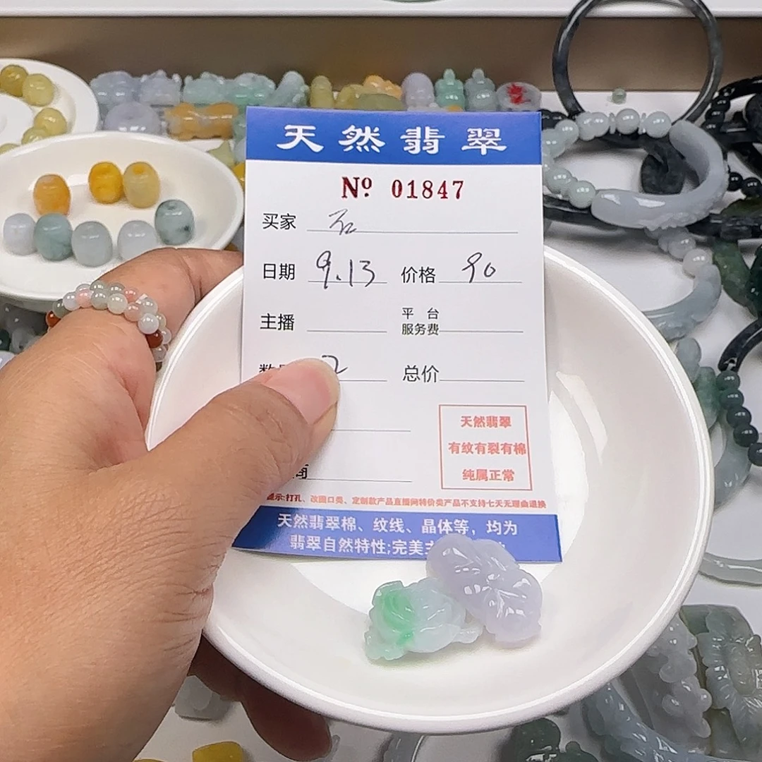 石***妈颈饰未镶嵌翡翠111
