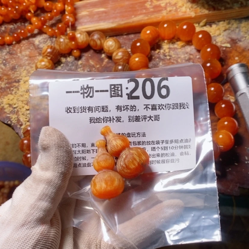 【闪购商品】松木（琥珀木）手串/手链铁****人