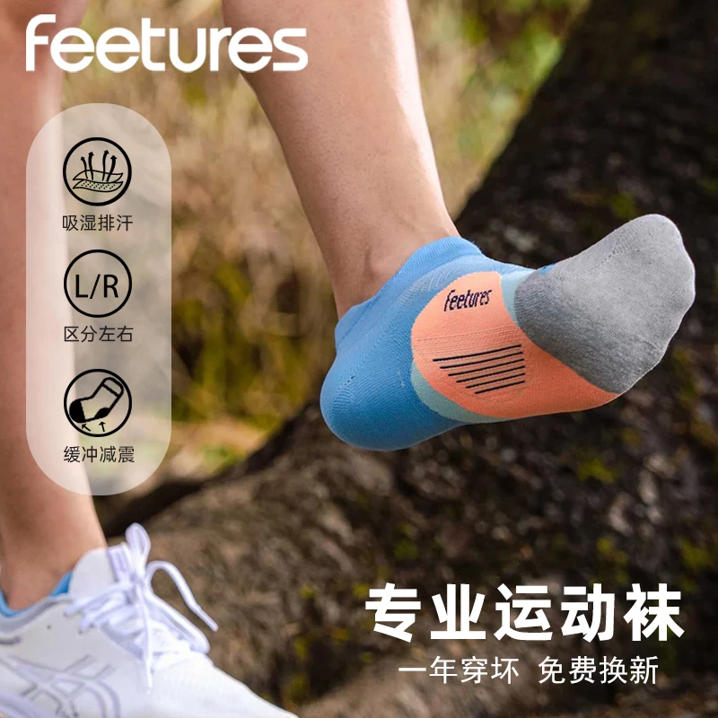 美国Feetures飞鹊运动袜专业马拉松跑步袜男女速干越野登山徒步袜