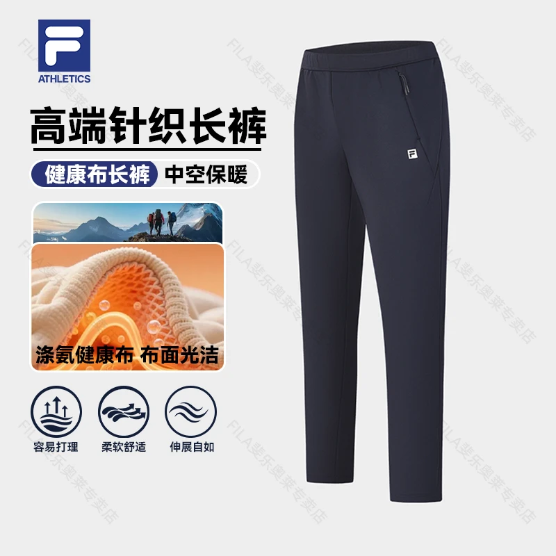Fila/斐乐男子中空保暖健身休闲裤冬季弹力运动裤针织A61M541694A
