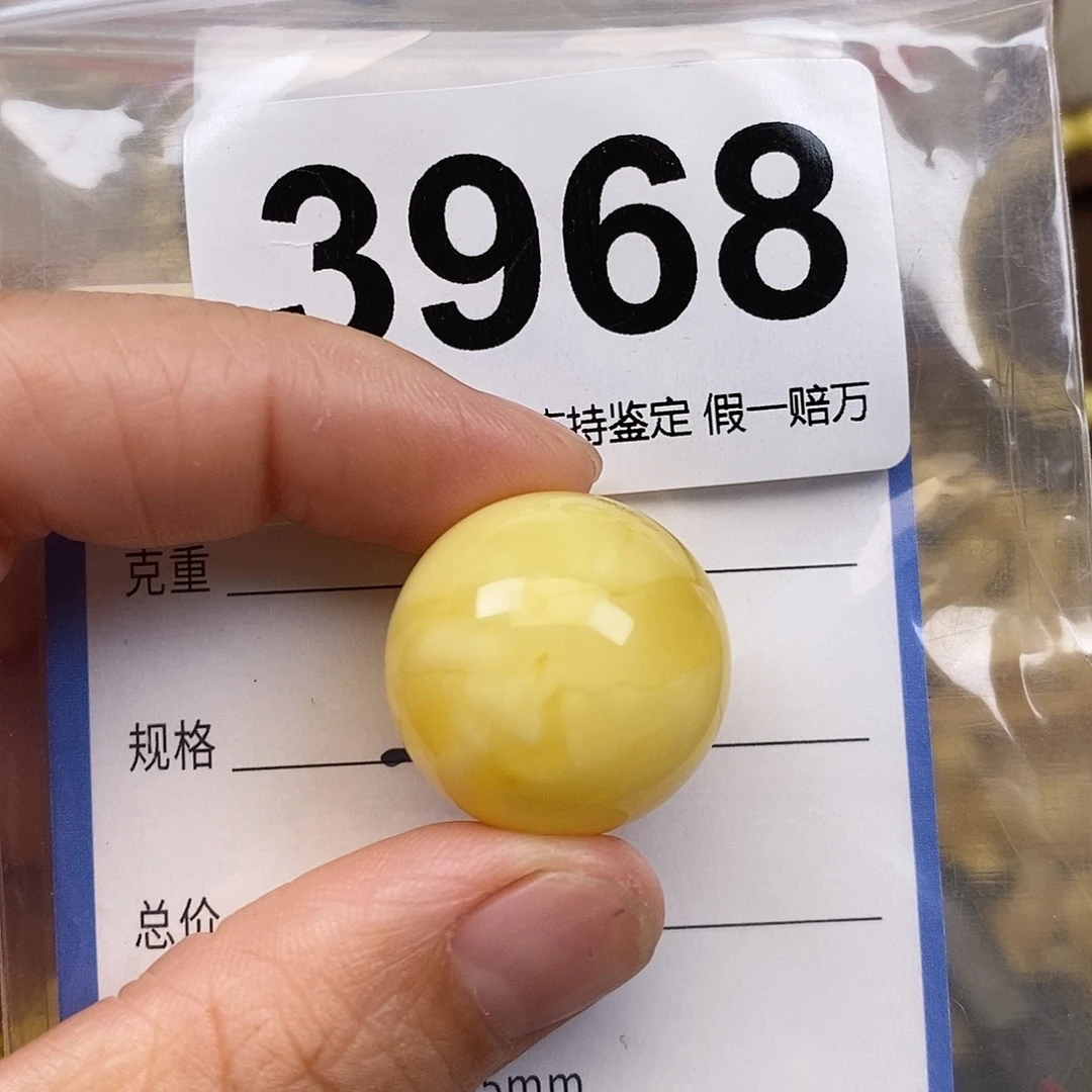 蜜蜡未镶嵌珠宝奇石22.5