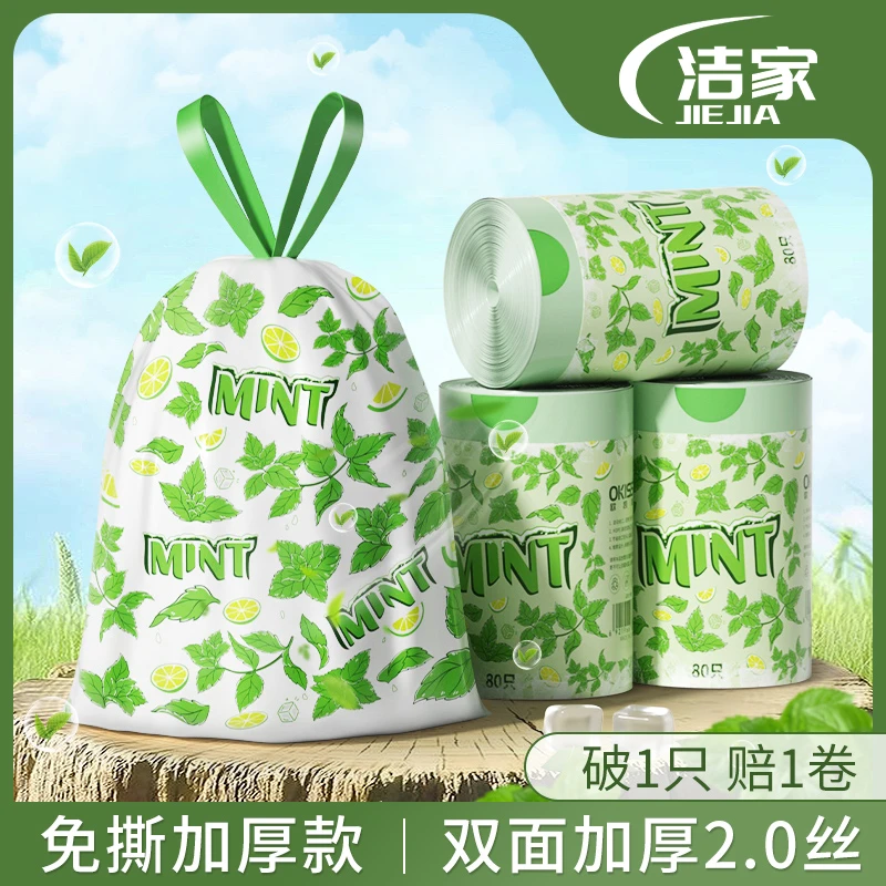 【薄荷曼波】免撕垃圾袋大号宿舍不脏手提式家用抽绳加厚厨房一次性