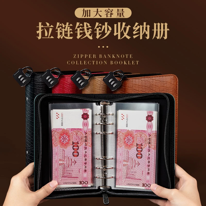 鳄鱼纹密码锁拉链大容量现金收纳册收藏册纸钞人民币存钱本纸币