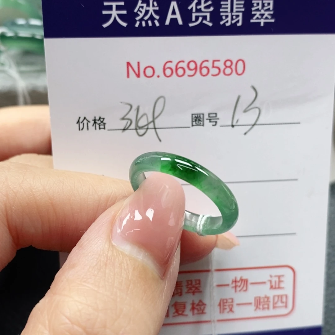 翡翠戒指未镶嵌朵*天然