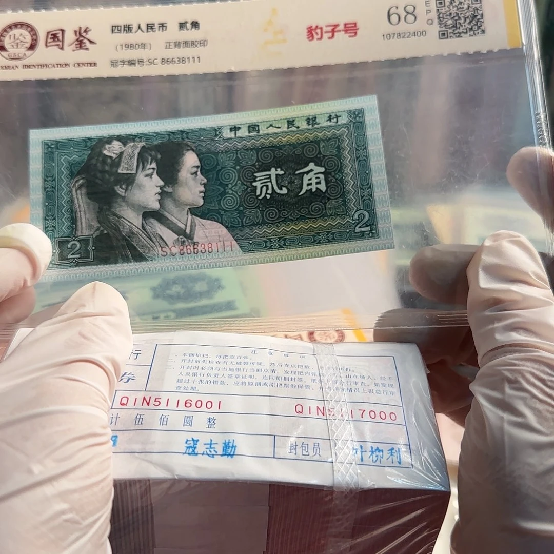 劉***氏法定货币05k一千张保真…………