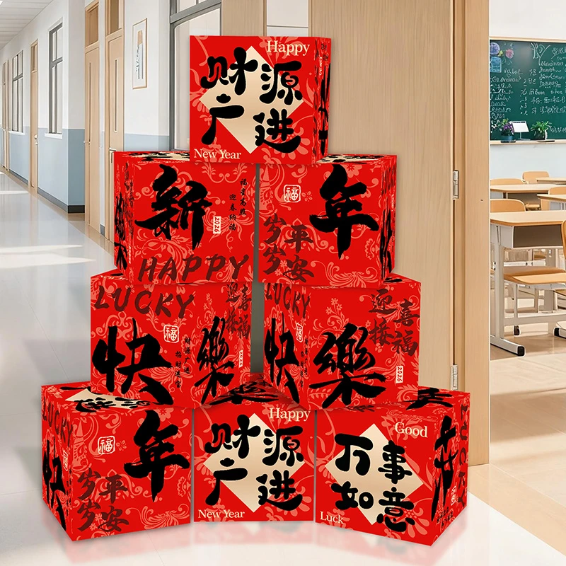 元旦教室装饰品2026马年幼儿园班级迎新年堆堆盒摆件布置氛围道具
