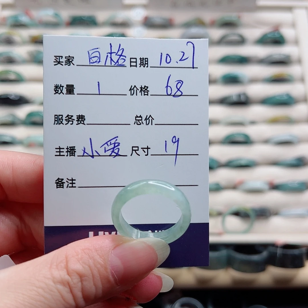 白***乐翡翠未镶嵌戒指翡翠