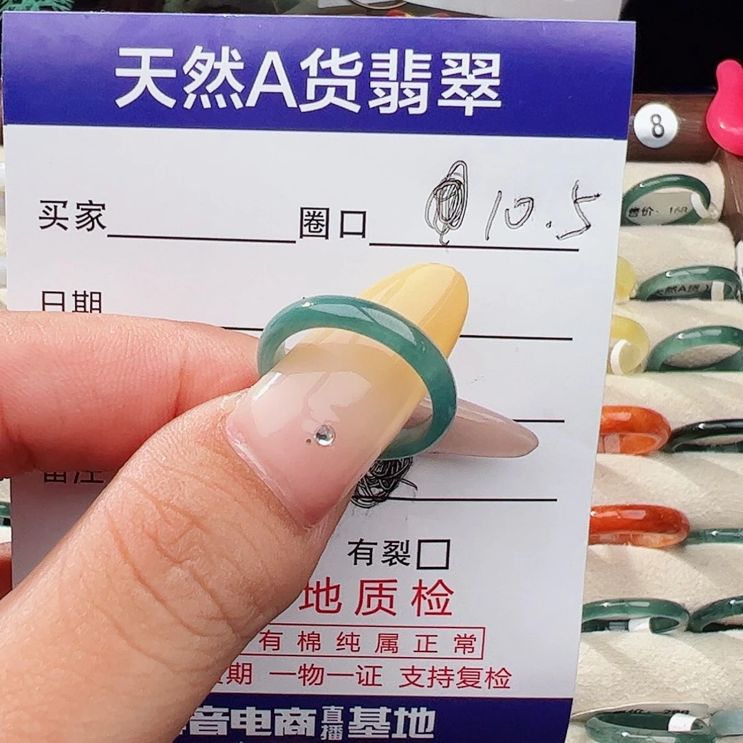 未镶嵌戒指翡翠A*L翡翠