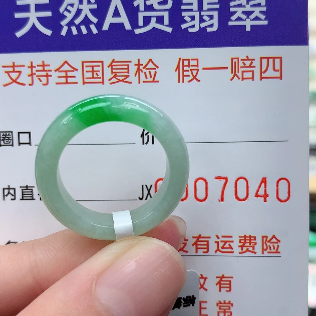 翡翠未镶嵌戒指港16