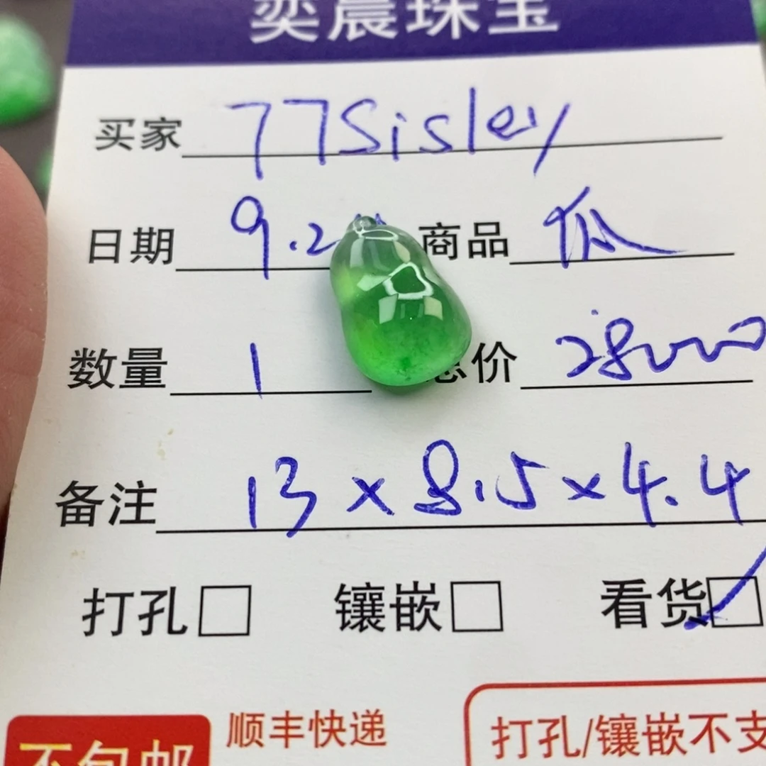 7***y颈饰未镶嵌翡翠瓜