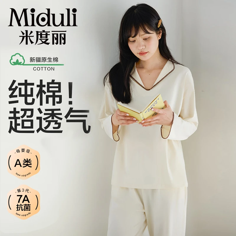 米度丽【四季 纯 棉】孕妇哺乳月子服家居服套装CJ90746