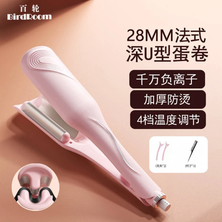深U型三管蛋卷棒水波纹负离子夹板持久定型卷发神器卷发棒蛋蛋卷