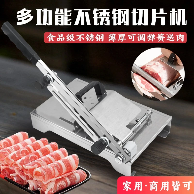 羊肉肉片切片机手动肥牛切肉牛肉冻肉切肉片机家用一体成型切片机