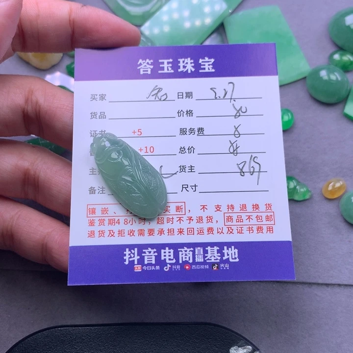 颈饰未镶嵌翡翠知***呀