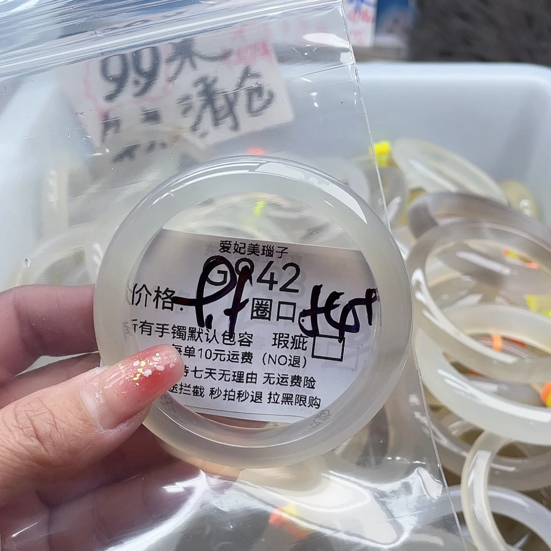 婷***️玛瑙/玉髓未镶嵌手镯942