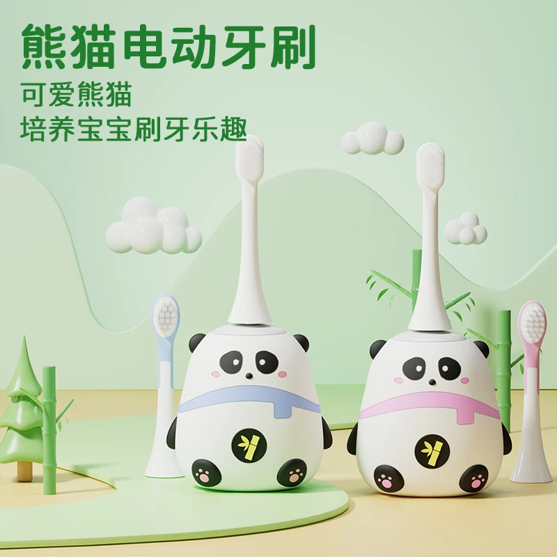 2025【爆品】儿童电动牙刷3-12岁适用卡通小熊猫软毛电动儿童牙刷