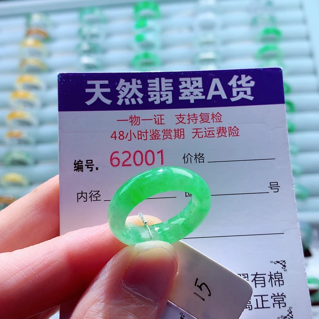 翡翠未镶嵌戒指天然翡翠