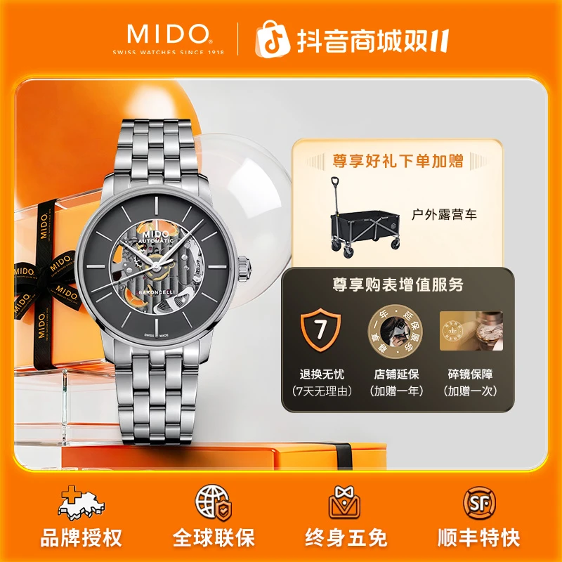 Mido/美度男表贝伦赛丽系列镂空长动能瑞士机械表百搭男士腕表