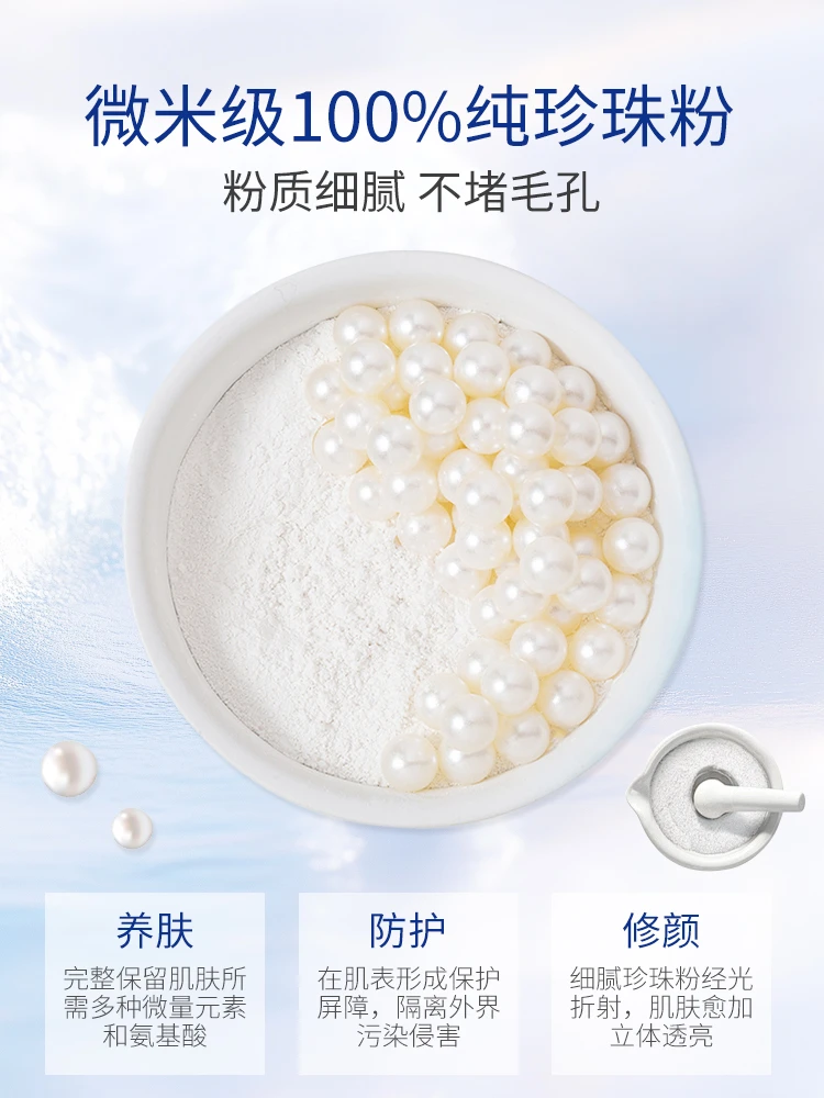 osmocomplex/奥诗雅微米级纯珍珠粉养肤逆龄修颜