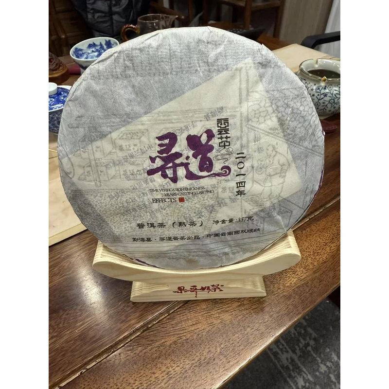 2014年寻道云茶紫色寻道熟饼357克