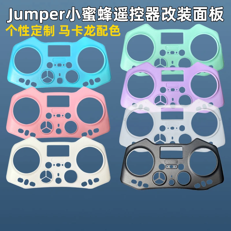 Jumper小蜜蜂遥控器改装壳DIY面板配件马卡龙彩色壳穿越机遥控器