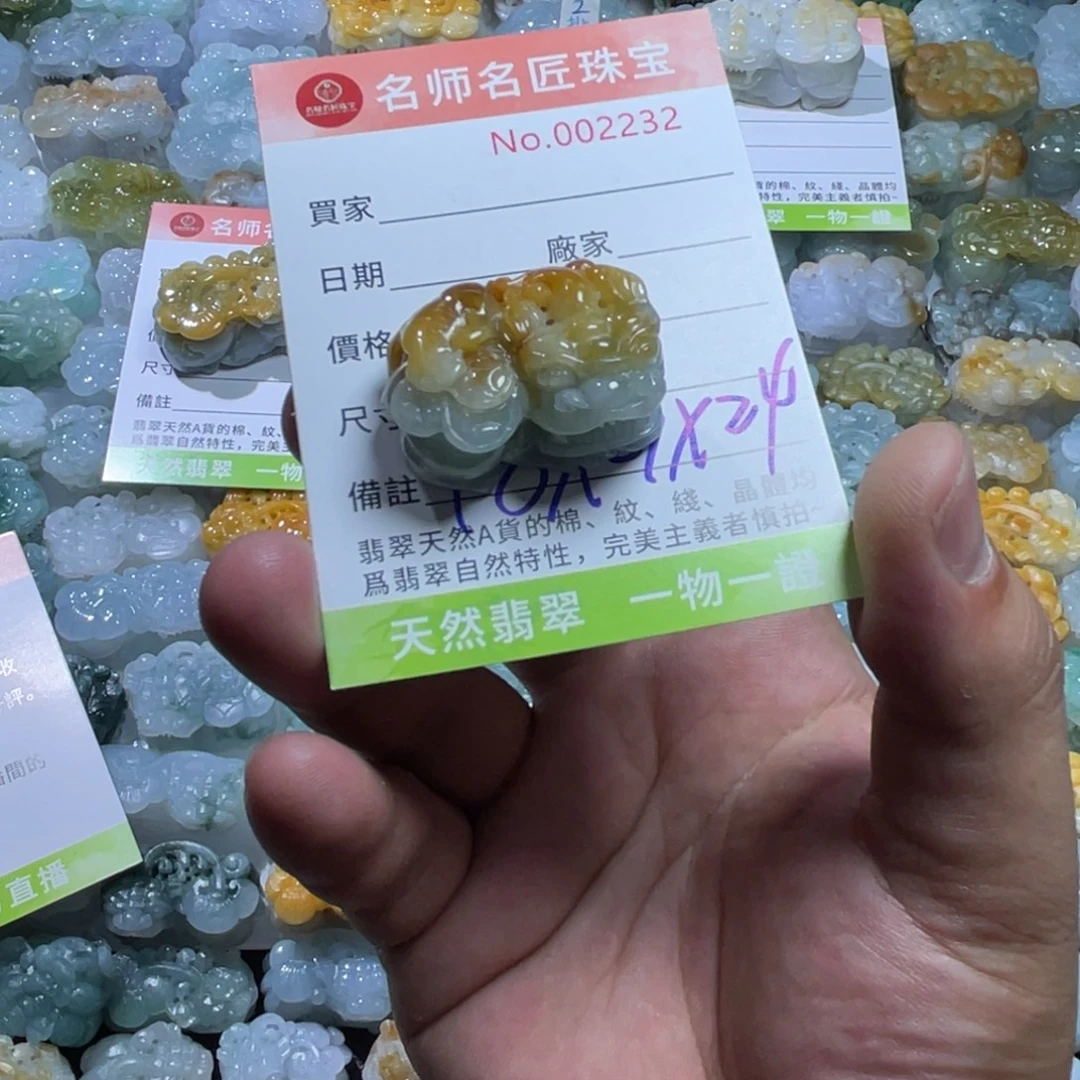 定制翡翠未镶嵌天然