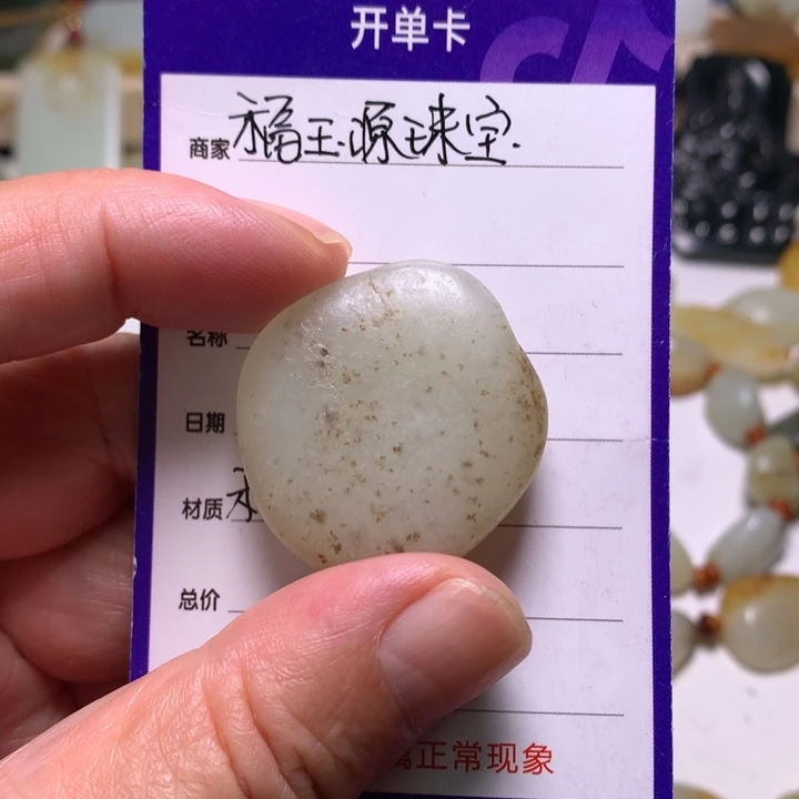 未镶嵌和田玉（白玉）挂件