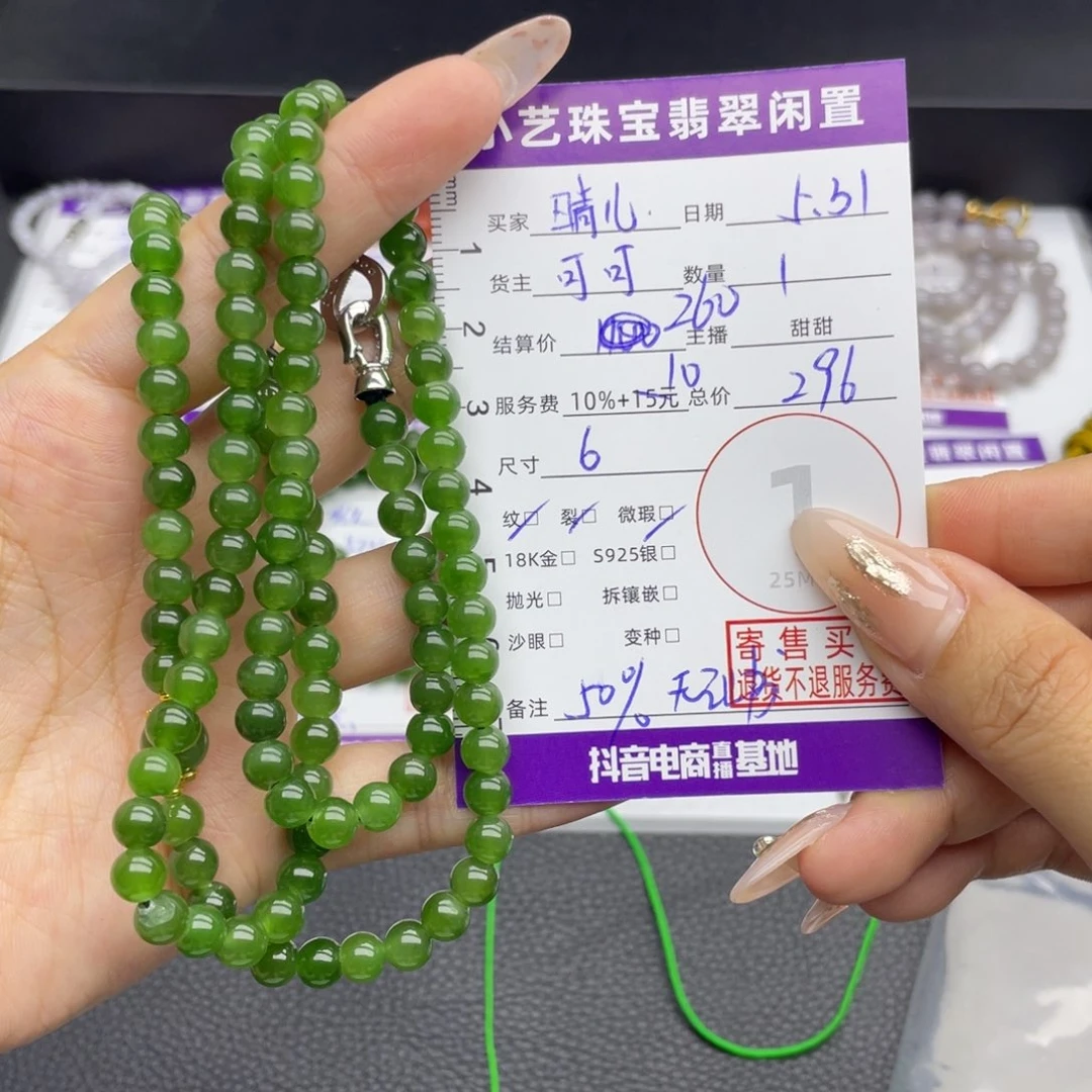 手串未镶嵌和田玉