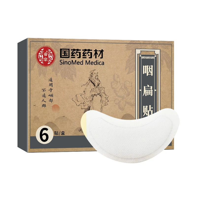 【侯氏艾草堂】新款咽扁嗓子贴嗓子喉咙贴清亮咽喉养护草本咽喉贴
