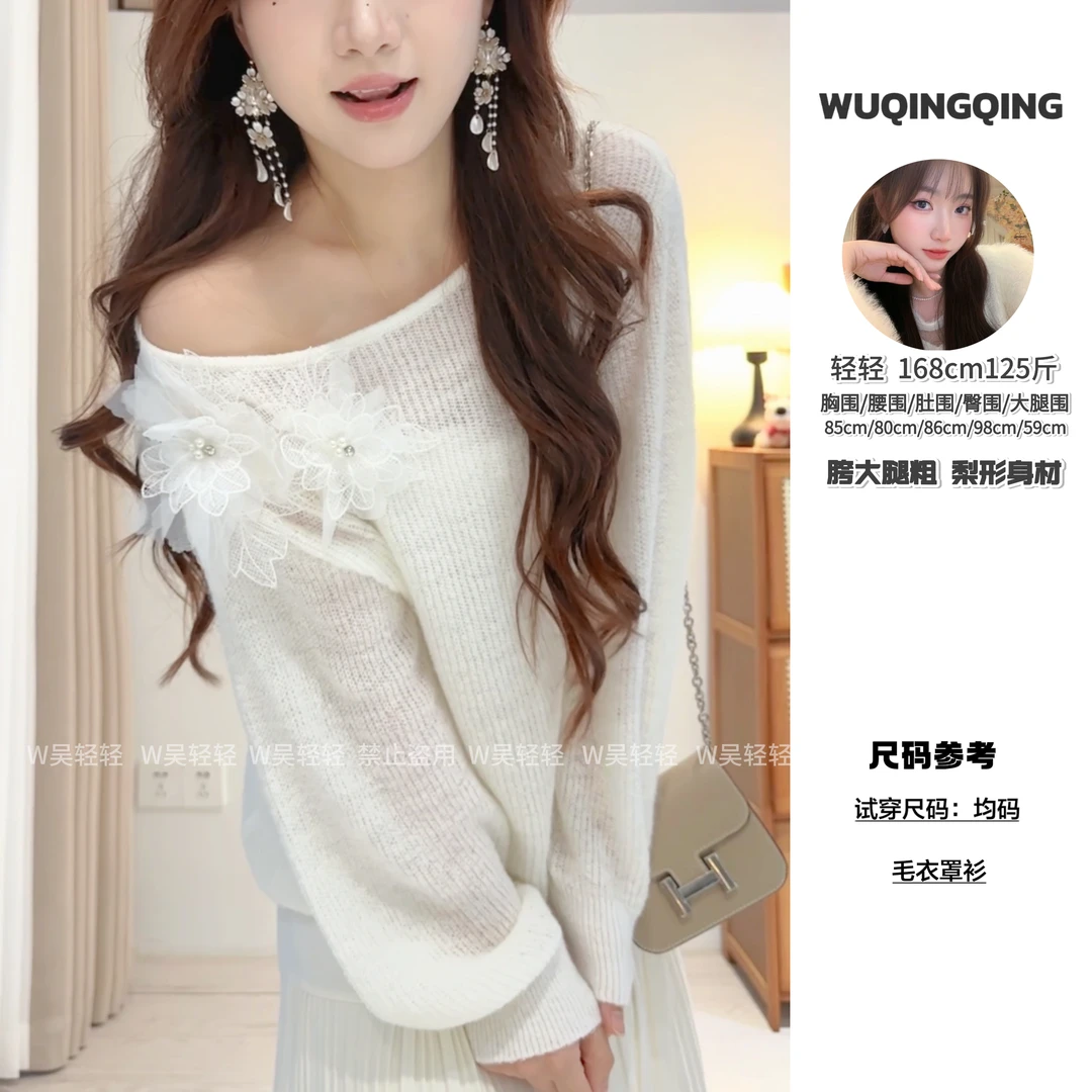 W轻轻｜【温柔气质】立体花马海毛套头毛衣女秋宽松显瘦上衣时尚秋冬