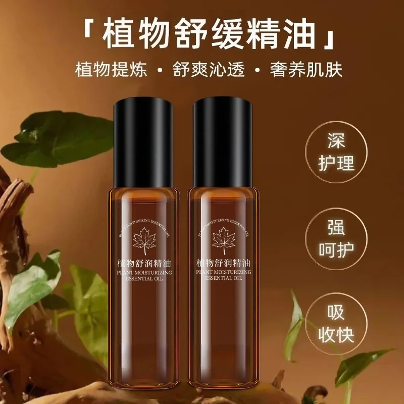 植物 舒缓草本植萃精油-ATM1