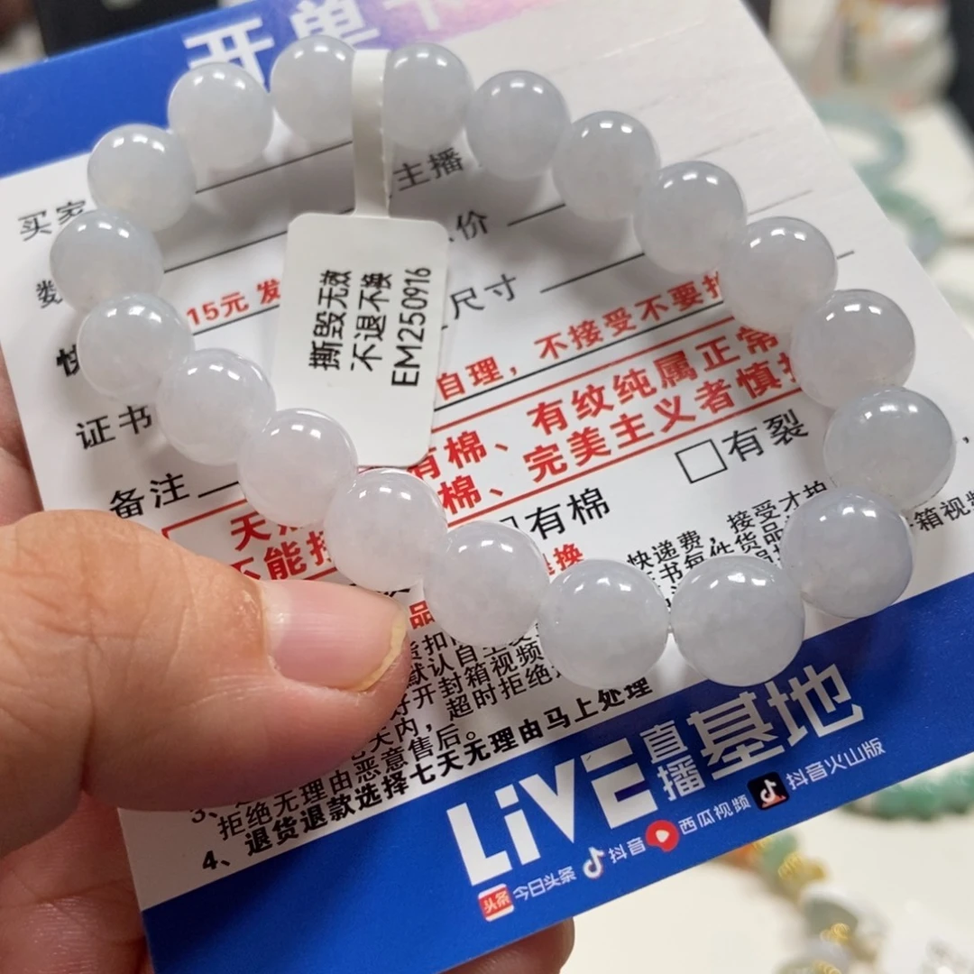 未镶嵌手链翡翠翡翠