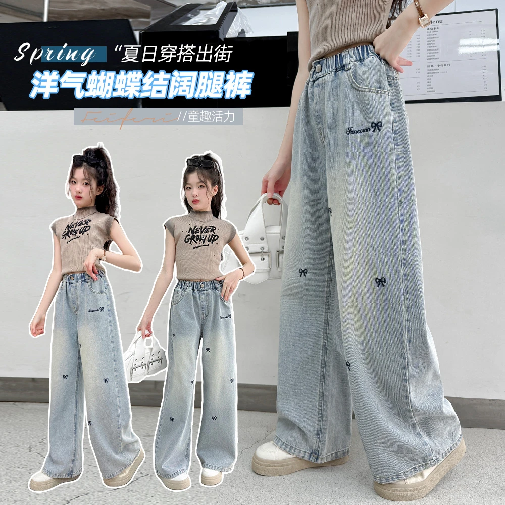 女童洋气宽松女夏季牛仔裤中大童春秋阔腿牛仔裤女孩薄款牛仔裤