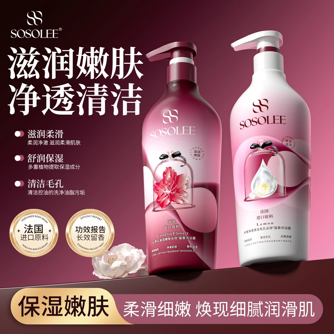 【佳佳专属】SOSOLEE山茶花滋润嫩肤长效留香沐浴露 1214Q管