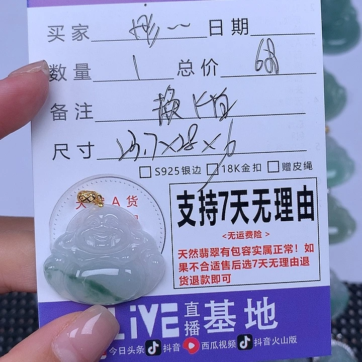 彤****翡翠未镶嵌颈饰天然翡翠