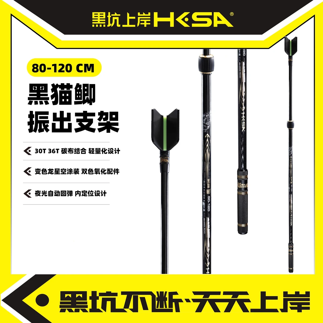 黑坑上岸黑猫鲫振出支架80-120炮台架星空炫涂装内置夜光条回弹头