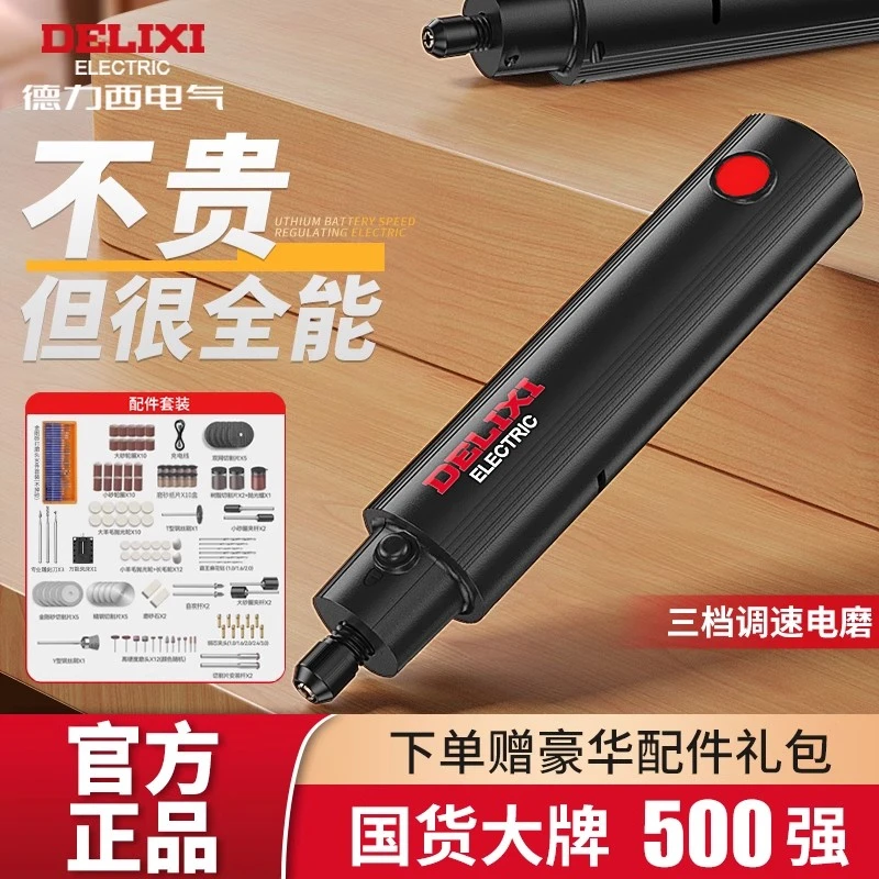 德力西电磨机小型手持打磨玉石木雕雕刻切割工具小型清缝抛光神器