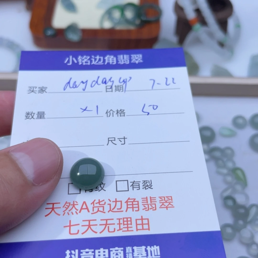 翡翠未镶嵌颈饰d****p