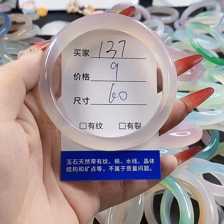 手镯玛瑙/玉髓未镶嵌137