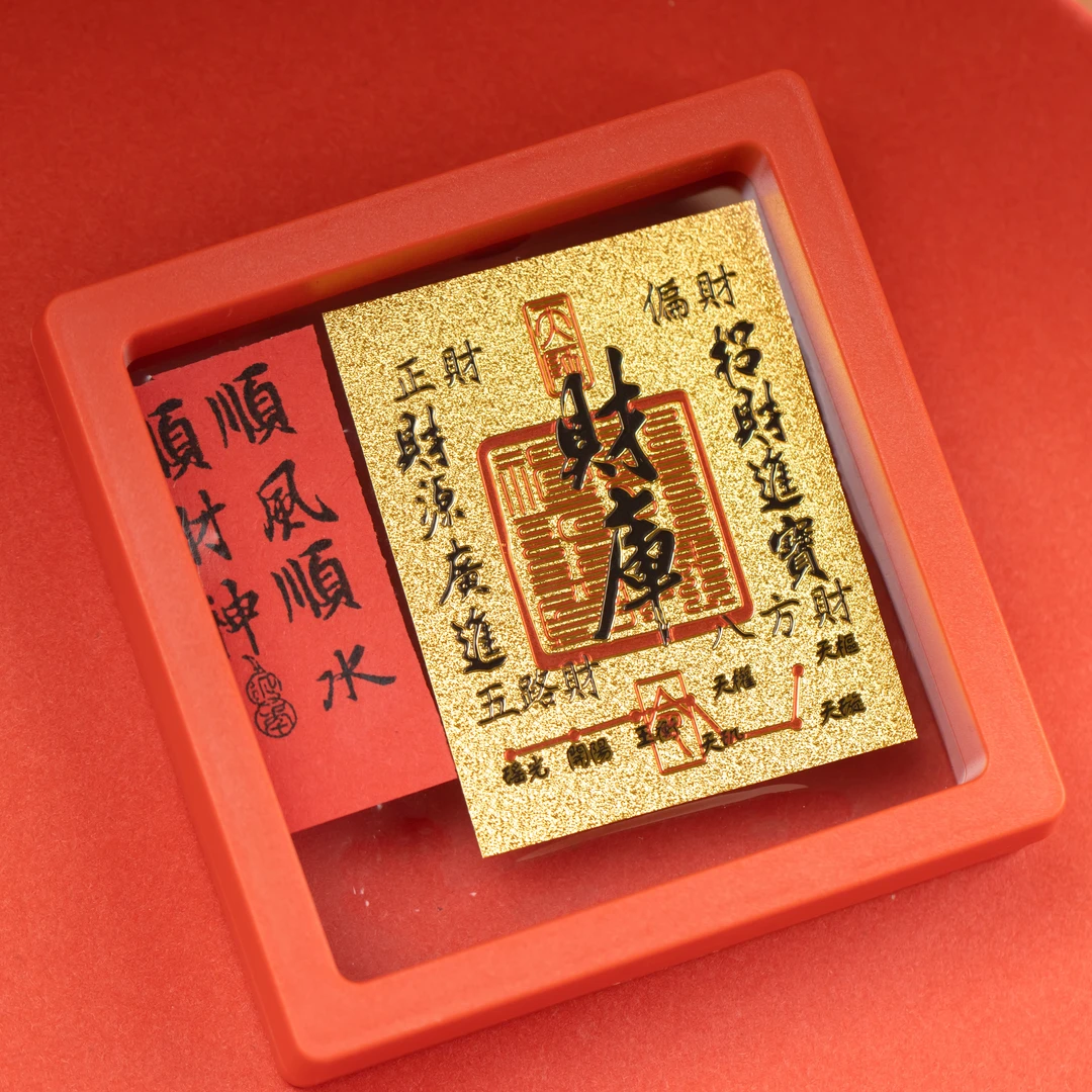 财库手机金色贴发帖