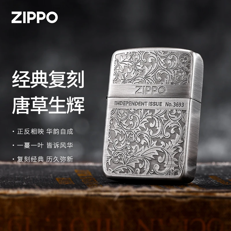 Zippo打火机1941古银双面唐草男士军机父亲收藏DYJ1H1X1