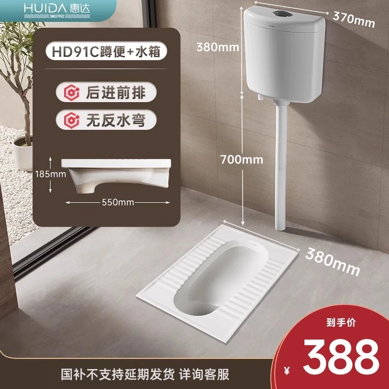 HUIDA/惠达蹲便器陶瓷防滑条纹设计强劲大冲力易洁釉面蹲便