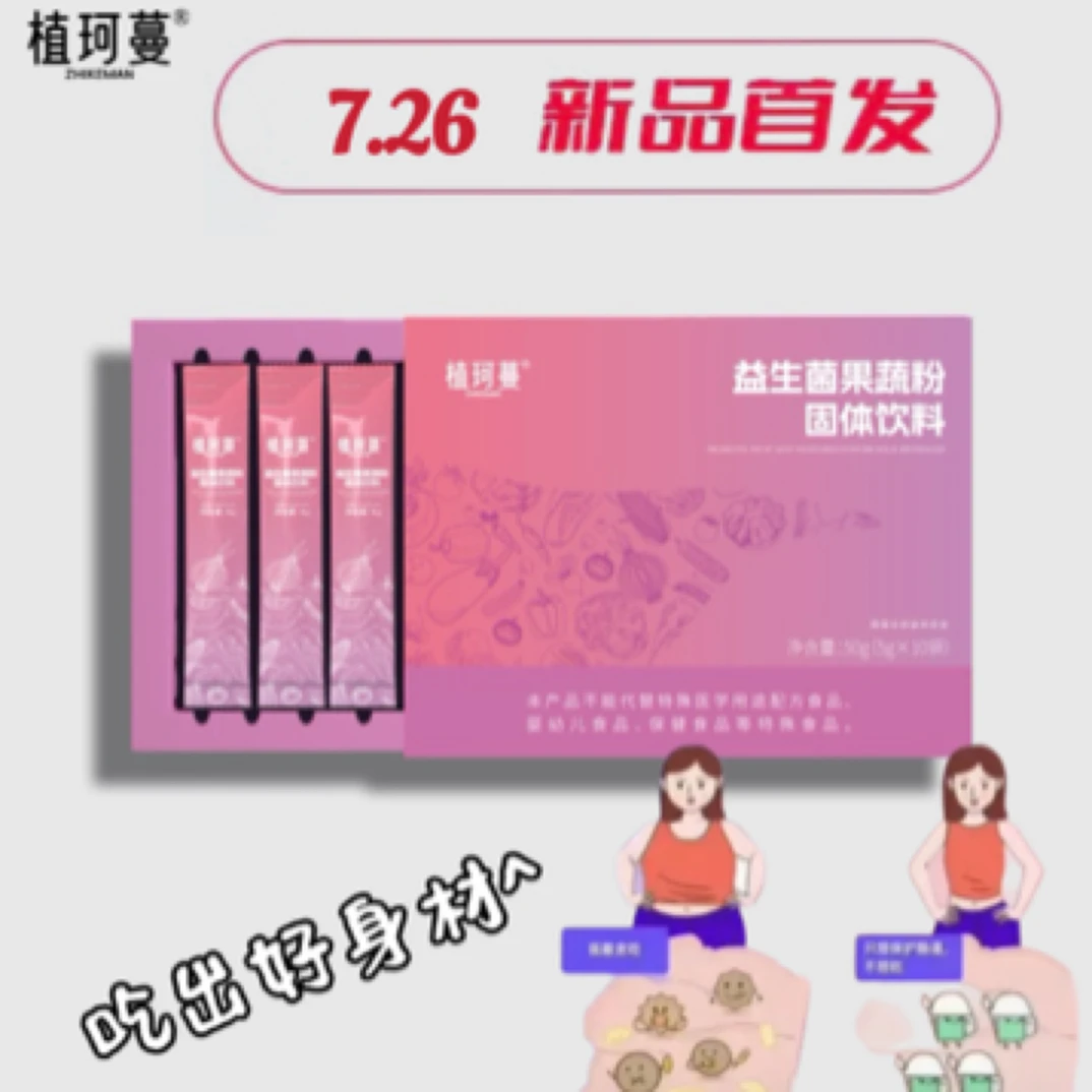 植柯蔓纤维果疏粉