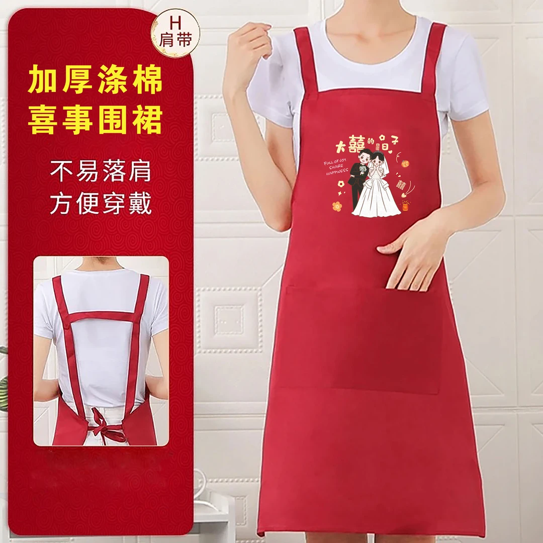 加厚涤棉家有喜事酒红色专用围裙定制乔迁宴寿宴喜宴婚宴帮忙围腰