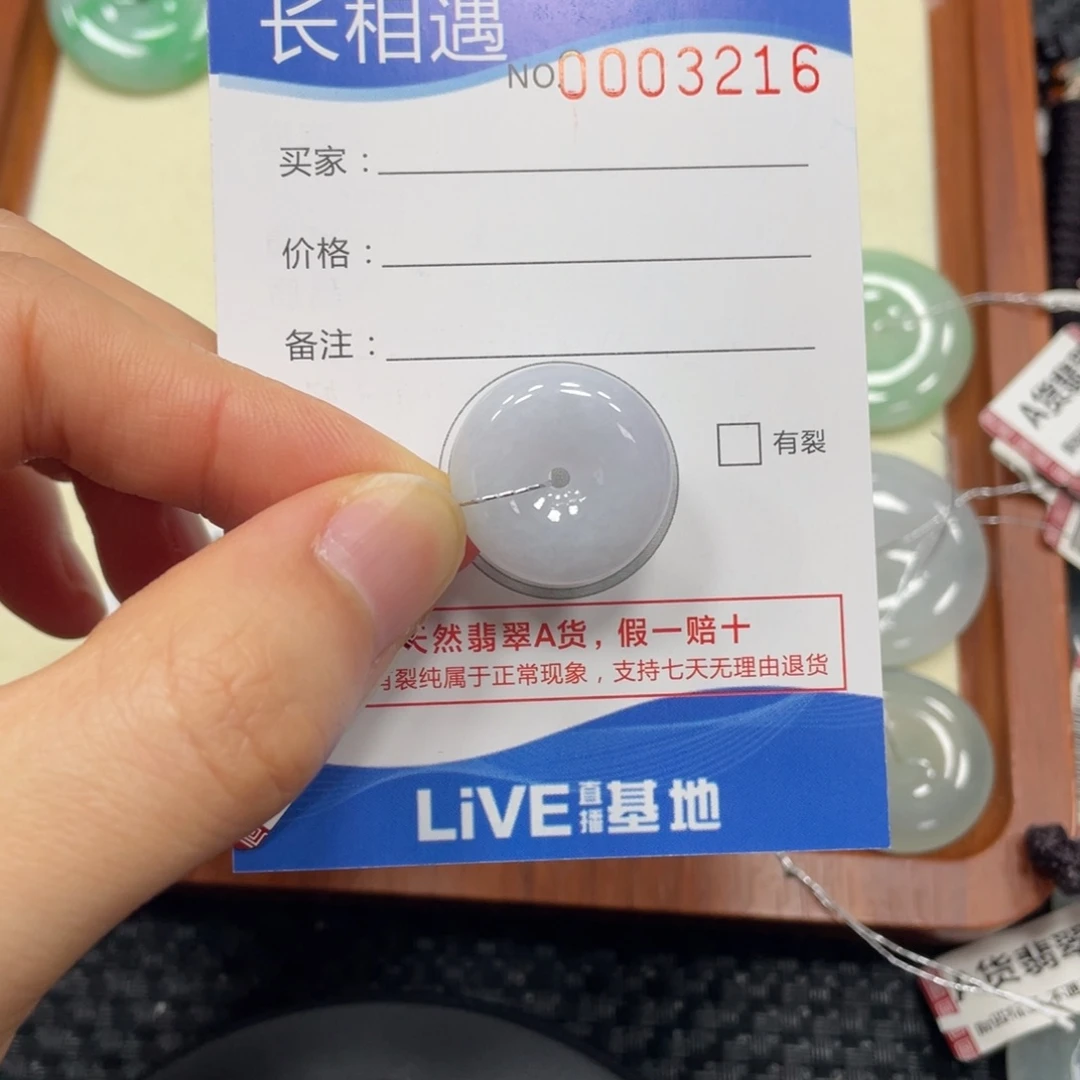颈饰未镶嵌翡翠翡翠吊坠3216