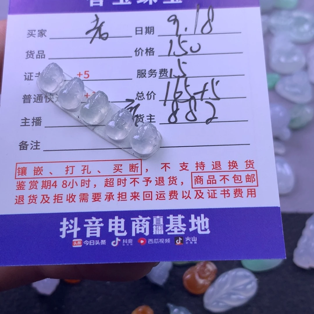 颈饰未镶嵌翡翠老****茶