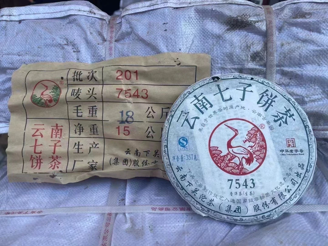 2012年下关首批7543泡饼（生茶）